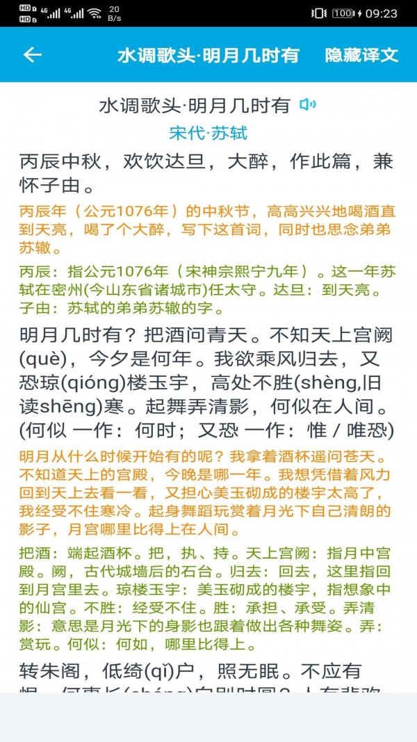 古文學習助手2