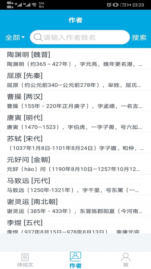 古文學習助手3