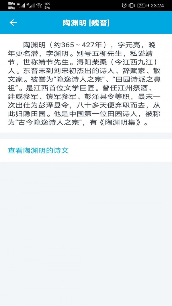 古文學習助手4