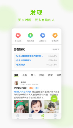 小豆苗(小豆苗預(yù)防接種)V5.1.4 免費(fèi)版4