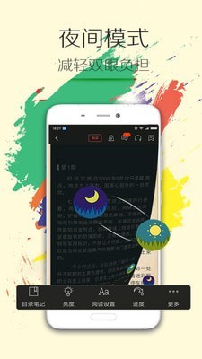 小說(shuō)達(dá)人3