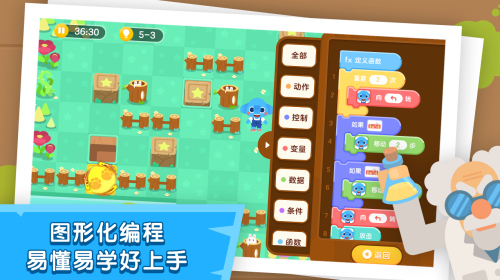 小象編程1