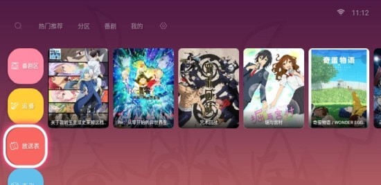 嗶哩嗶哩大會員盒子版2
