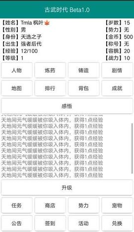 古武時(shí)代APP1
