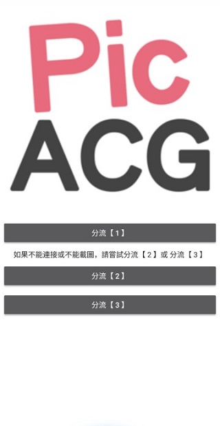 嗶咔漫畫安裝包1