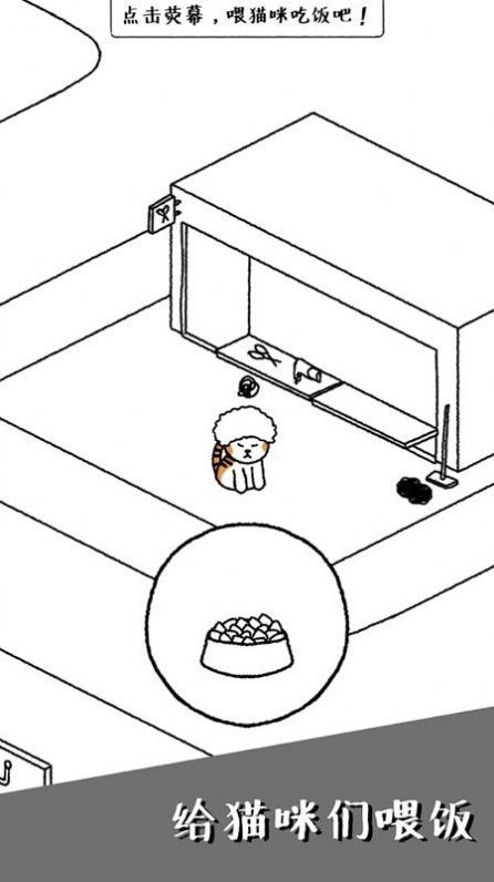 可愛貓咪物語游戲2