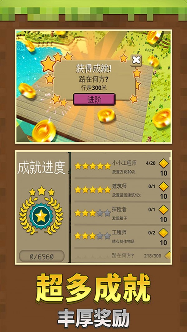 小小沙盒世界手游3