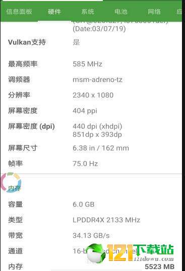 屏幕刷新率測試APP1