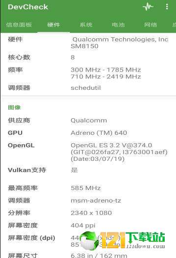 屏幕刷新率測試APP2