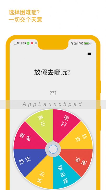 小抉擇2