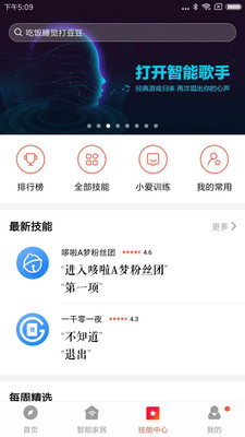 小愛(ài)音箱1