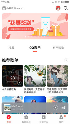 小愛(ài)音箱2