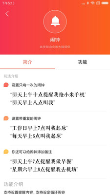 小愛(ài)音箱3