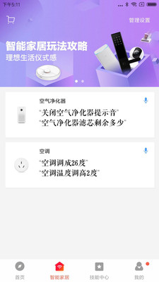 小愛(ài)音箱4