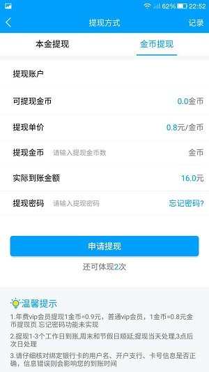 小狗賺錢2