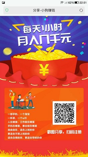 小狗賺錢3