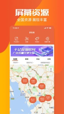 屏售售1