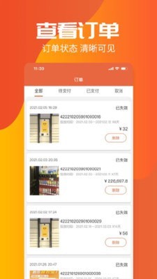 屏售售2