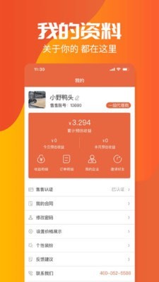 屏售售4