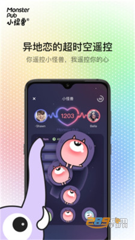 小怪獸2
