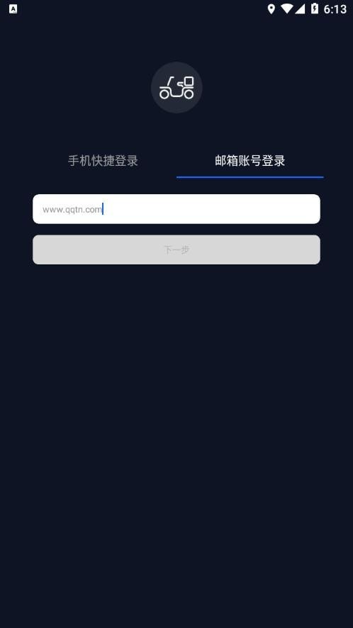 小瑪出行4