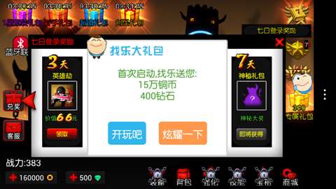 火柴人聯(lián)盟無(wú)限鉆石版2