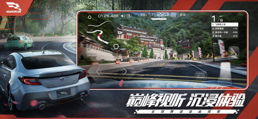巔峰極速蘋果版3