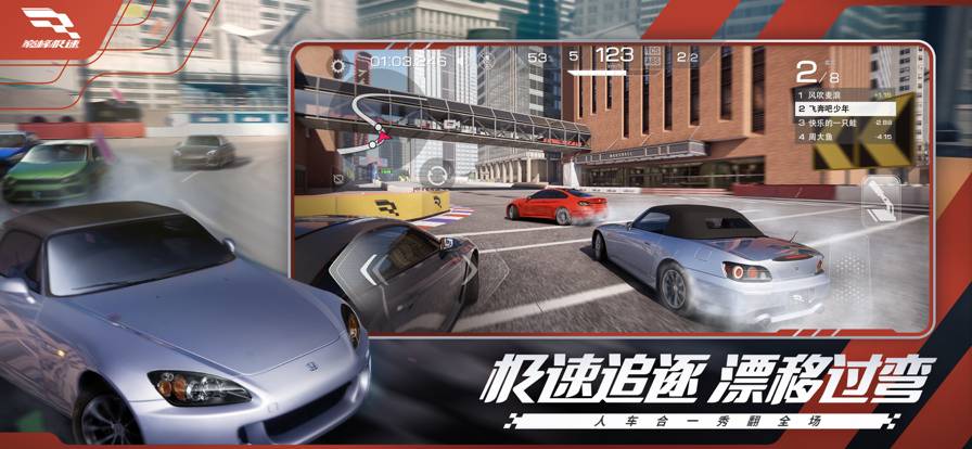 巔峰極速蘋果版4
