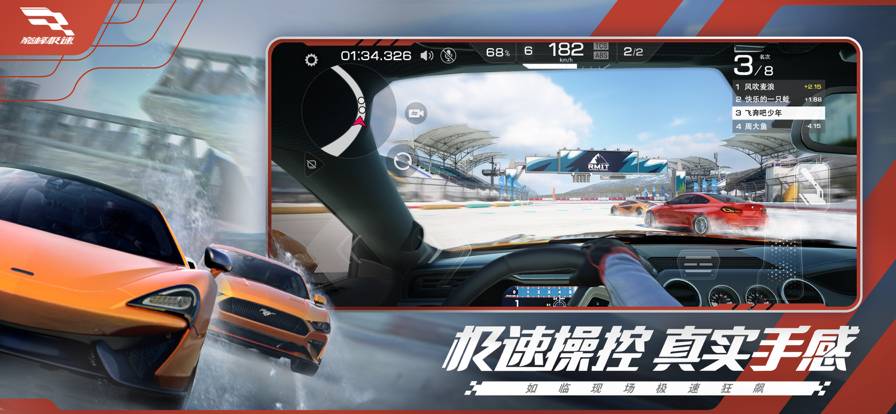 巔峰極速蘋果版5