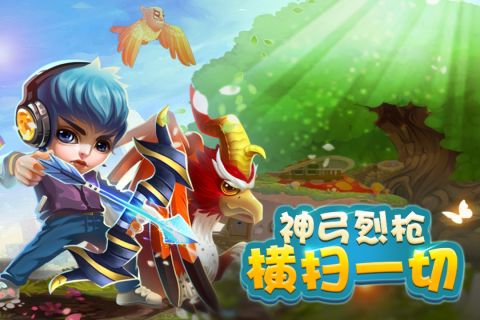 山海搜神之槍火英雄4
