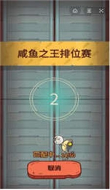 咸魚之王腳本輔助器1