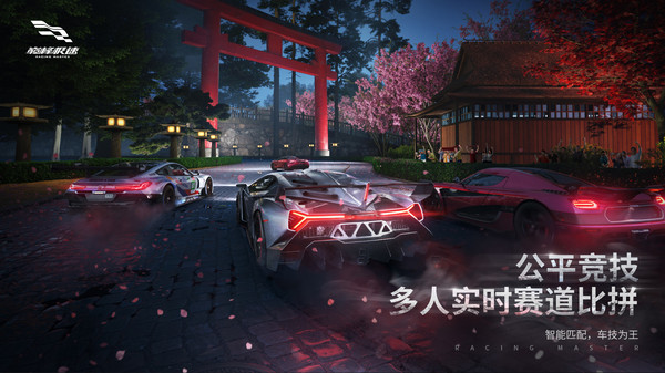 巔峰極速內(nèi)置菜單2