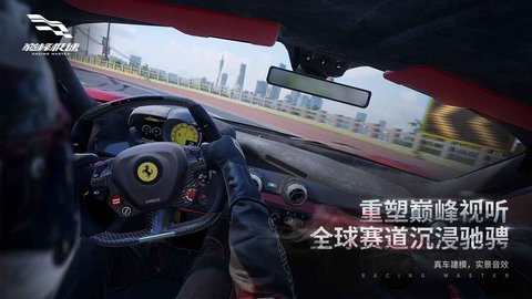 巔峰極速先鋒服（Racing Master）3