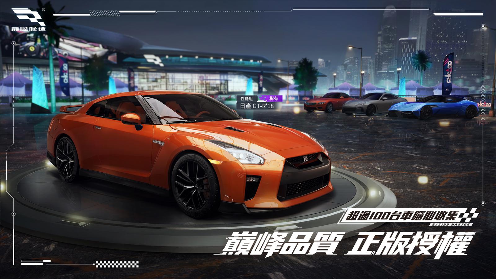 巔峰極速港臺服2