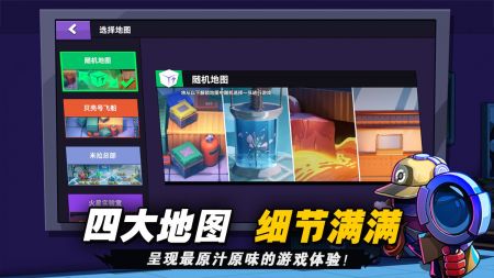 太空行動安卓版3