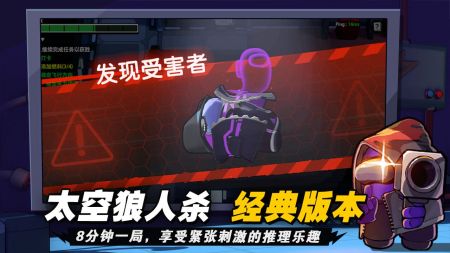 太空行動安卓版4