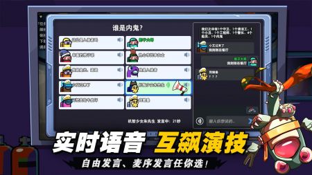 太空行動安卓版5