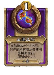 炉石传说酒馆战棋新饰品魔幻蘑菇怎么玩-炉石传说酒馆战棋魔幻蘑菇玩法介绍