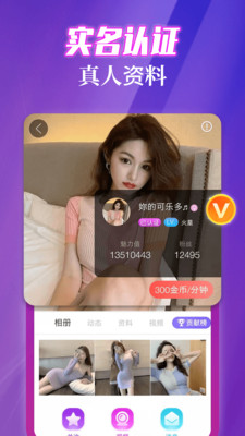 尋妃快約交友1