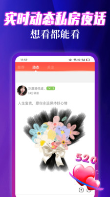尋妃快約交友2
