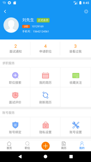 吉安人事人才網(wǎng)1