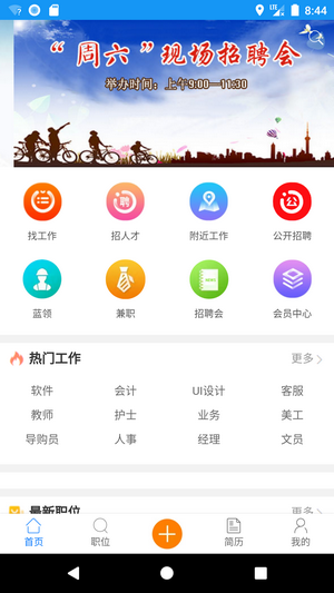 吉安人事人才網(wǎng)2