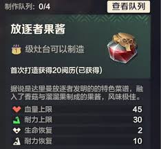 荒野起源放逐者果酱如何-荒野起源放逐者果酱好不好