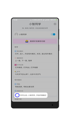 小智同學(xué)1
