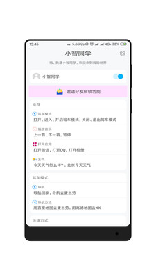小智同學(xué)4