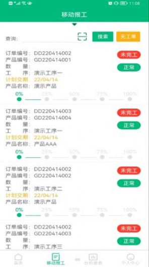 小報(bào)工生產(chǎn)分析2