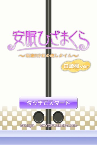 安眠膝蓋枕1