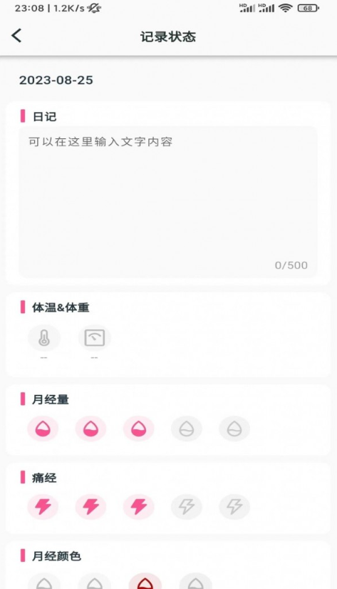 小月日記1