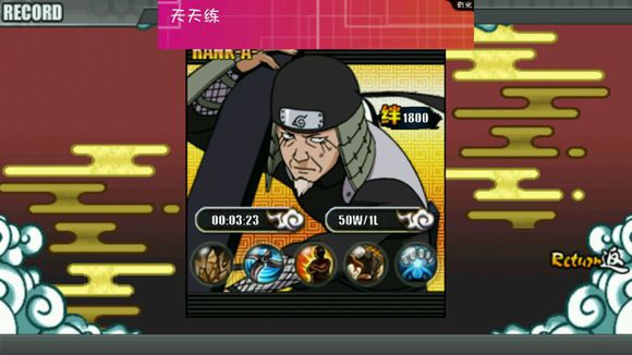 火影戰(zhàn)記聯(lián)機(jī)版3