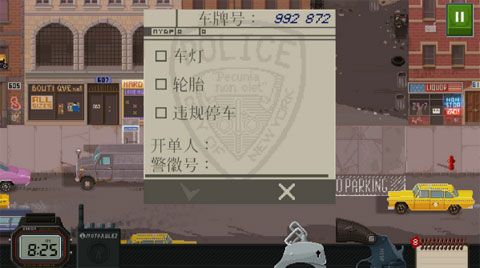 巡警漢化版4